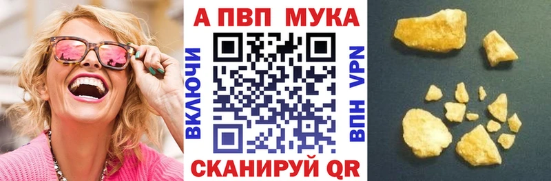 Alpha PVP мука  Ивангород 