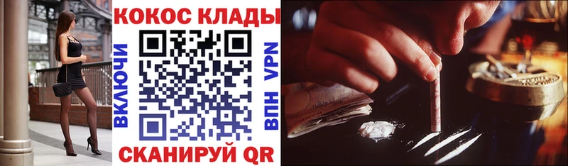 COCAIN VHQ  ссылка на мегу ONION  Ивангород 