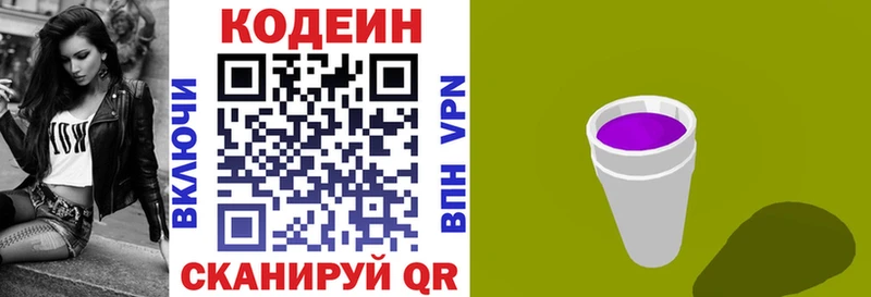 Codein напиток Lean (лин)  цена наркотик  Ивангород 