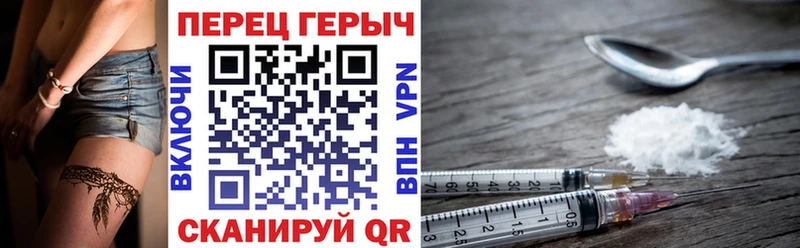 ГЕРОИН хмурый  Ивангород 