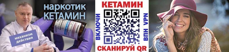 Кетамин VHQ  где продают наркотики  Ивангород 