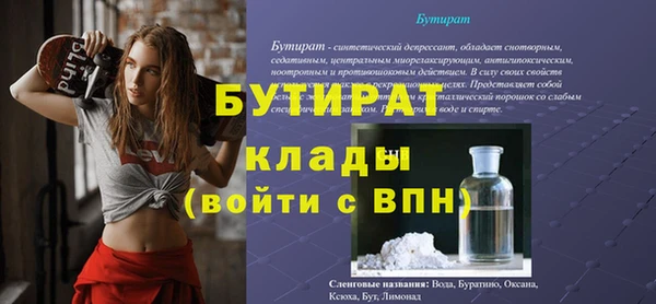 бутик Соль-Илецк